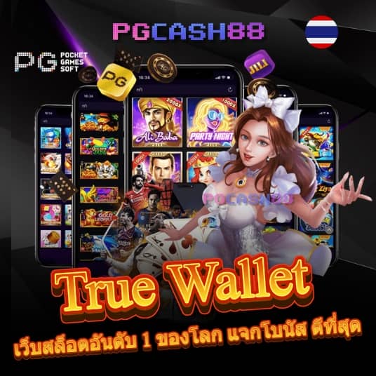 pgslot
