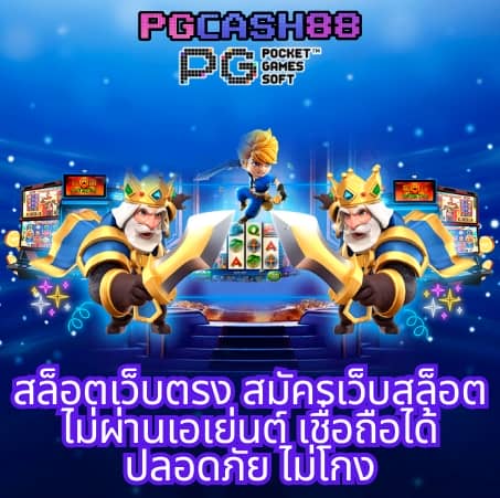 pgslot